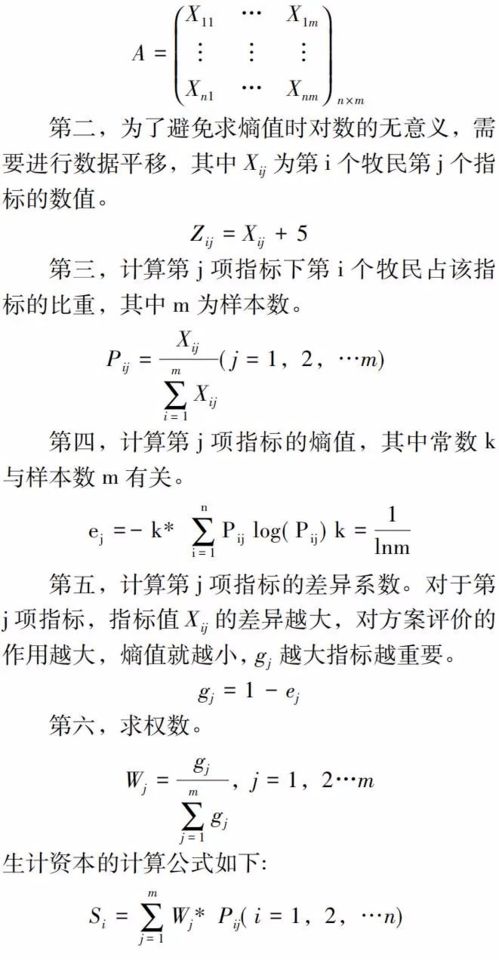 發(fā)展型社會政策視角下草原工礦業(yè)開發(fā)與牧民可持續(xù)生計的協(xié)同路徑研究——基于工程與技術(shù)研發(fā)的探索